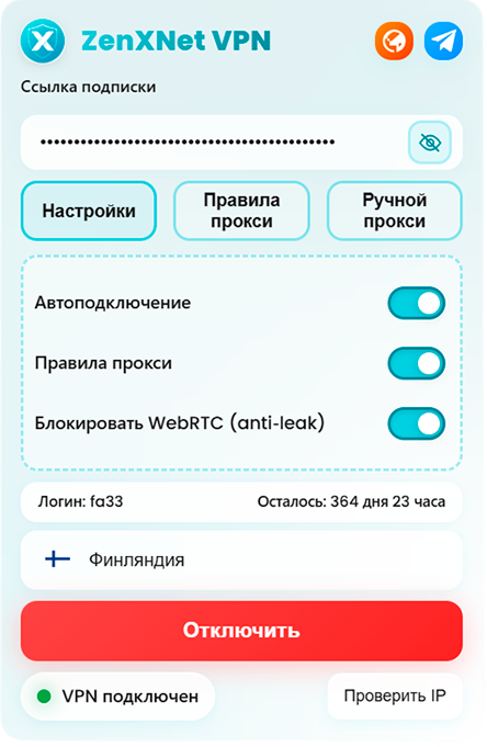 ZenXNet VPN расширение для браузера